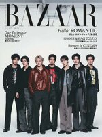 ハーパーズ バザー  Harper's Bazaar Japan